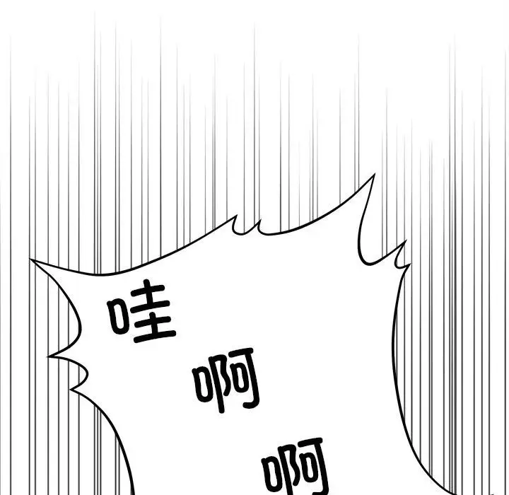 漫画《男人止步》第2话第8张图