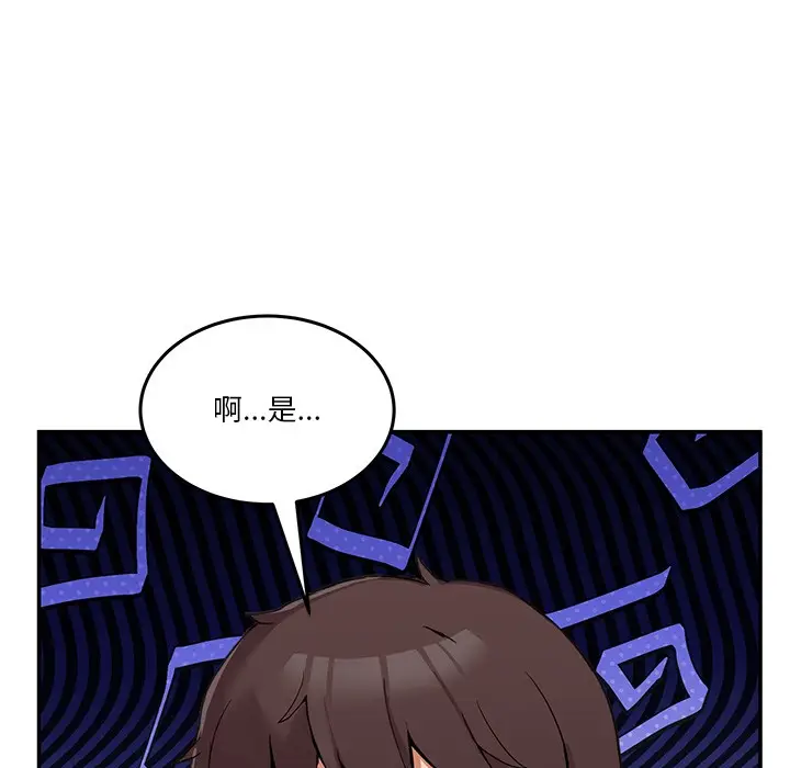 漫画《男人止步》第2话第82张图