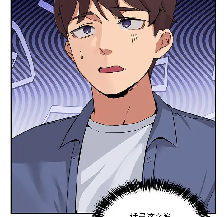 漫画《男人止步》第2话第83张图