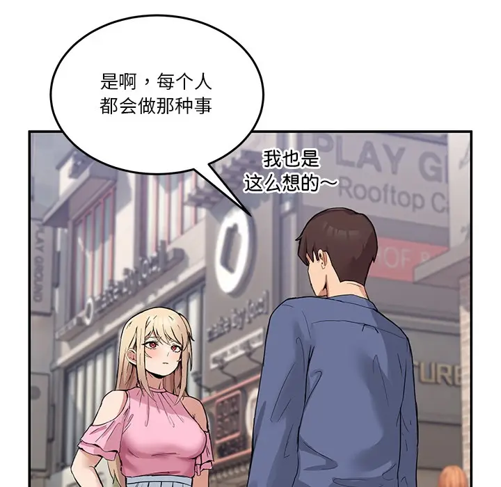 漫画《男人止步》第2话第85张图