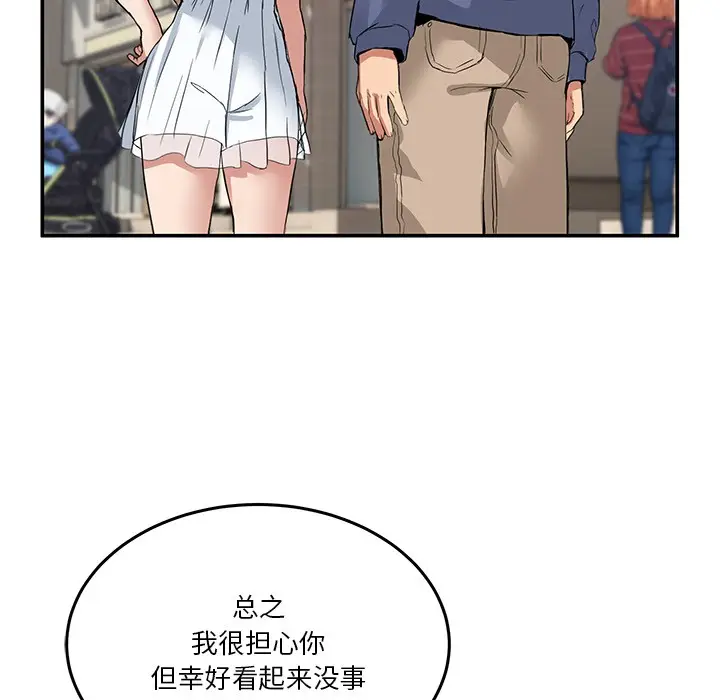 漫画《男人止步》第2话第86张图