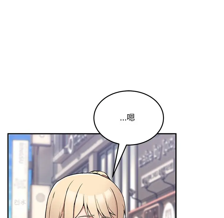 漫画《男人止步》第2话第89张图