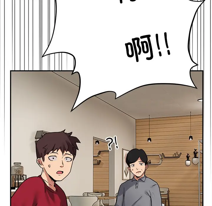 漫画《男人止步》第2话第9张图