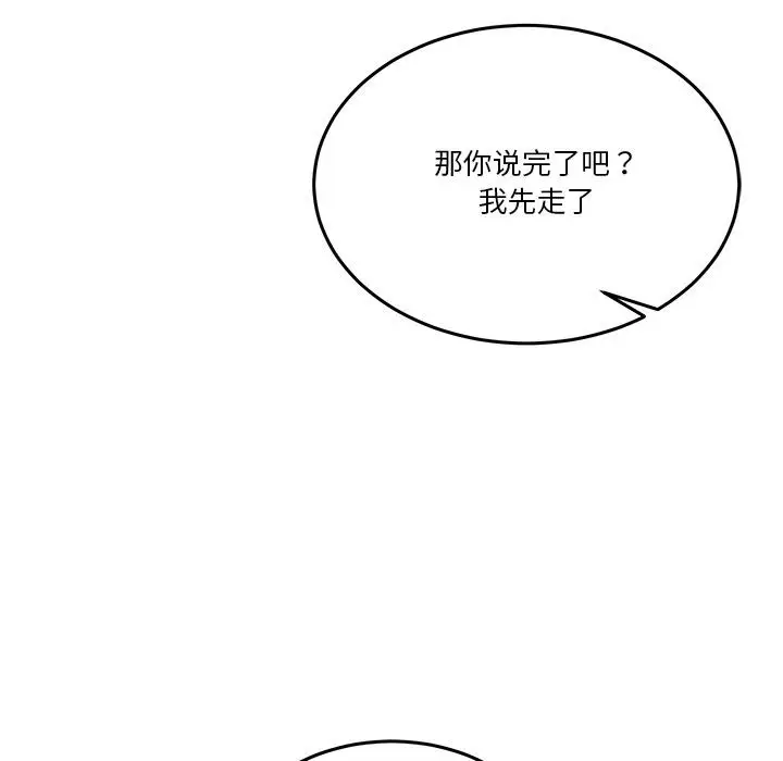 漫画《男人止步》第2话第93张图