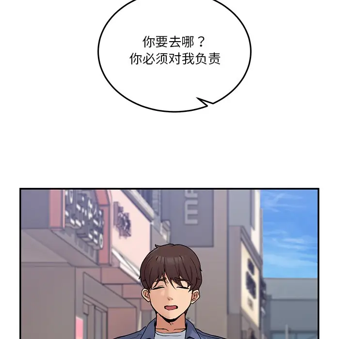 漫画《男人止步》第2话第94张图