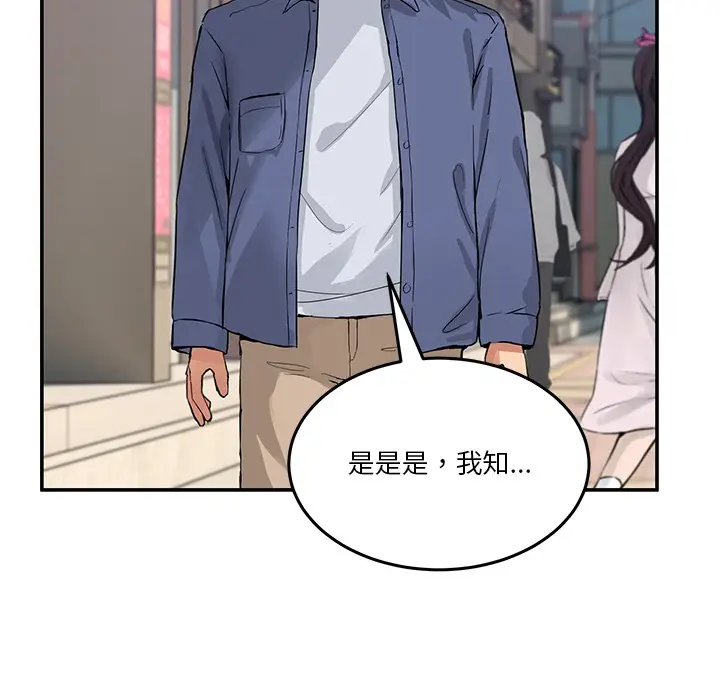 漫画《男人止步》第2话第95张图