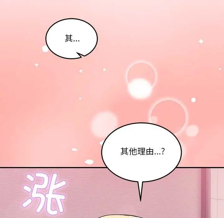 漫画《男人止步》第3话第102张图