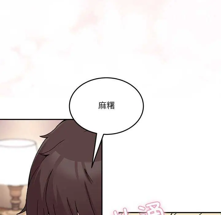 漫画《男人止步》第3话第105张图