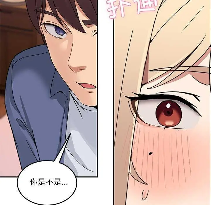 漫画《男人止步》第3话第106张图