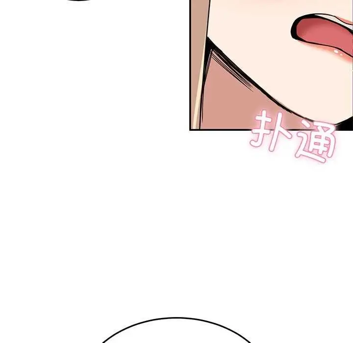 漫画《男人止步》第3话第107张图
