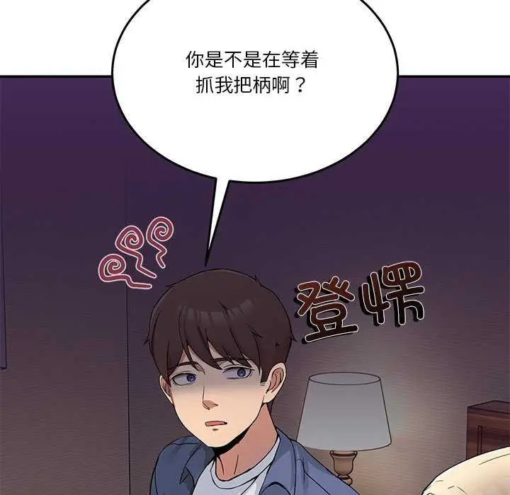 漫画《男人止步》第3话第108张图