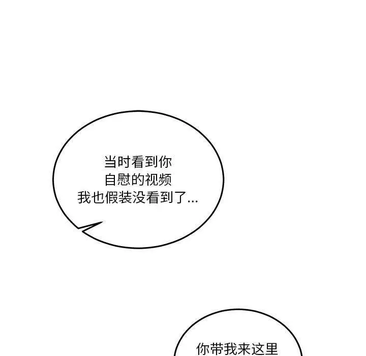 漫画《男人止步》第3话第110张图