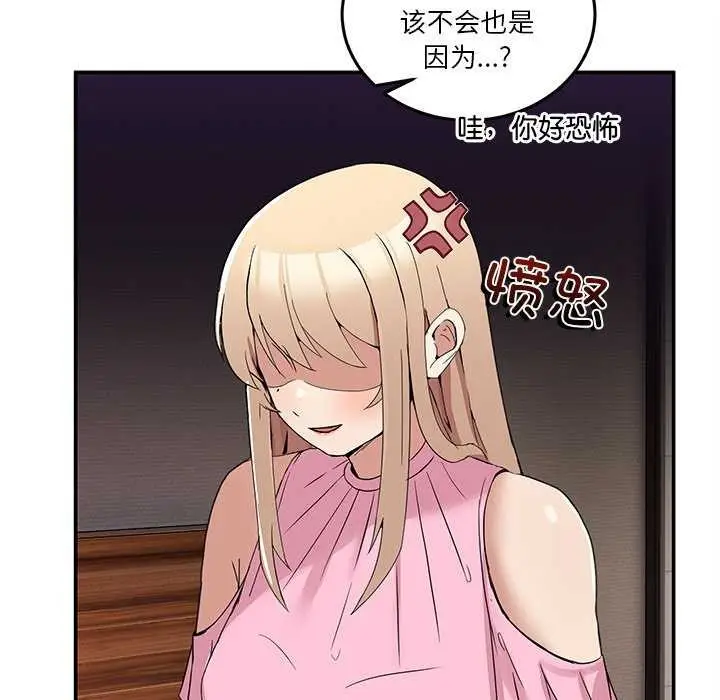 漫画《男人止步》第3话第111张图