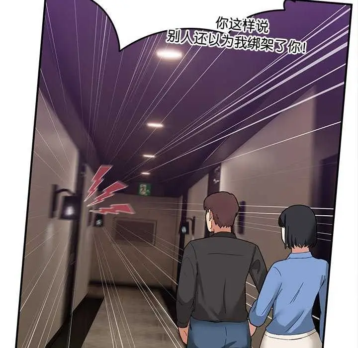 漫画《男人止步》第3话第113张图