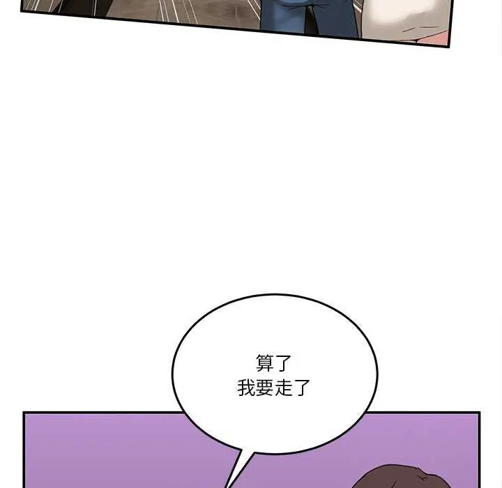 漫画《男人止步》第3话第114张图