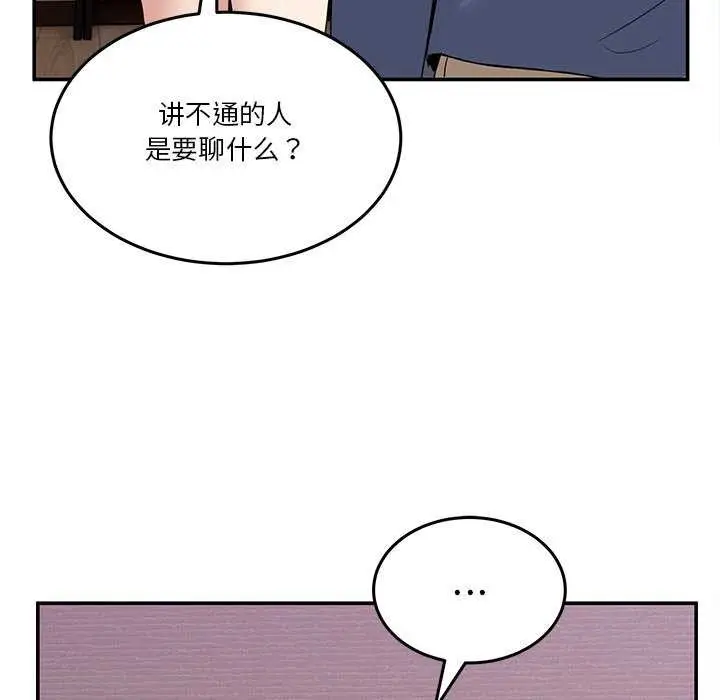 漫画《男人止步》第3话第116张图