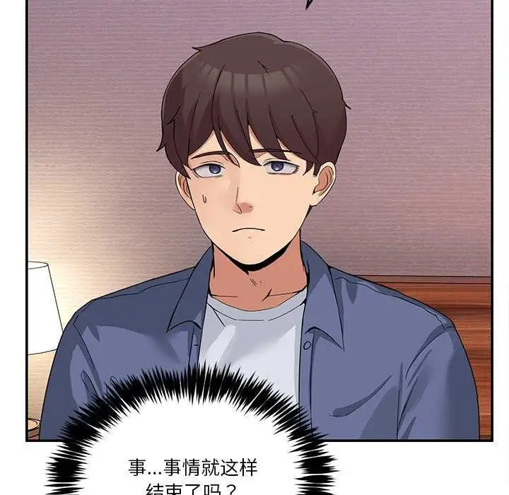 漫画《男人止步》第3话第117张图
