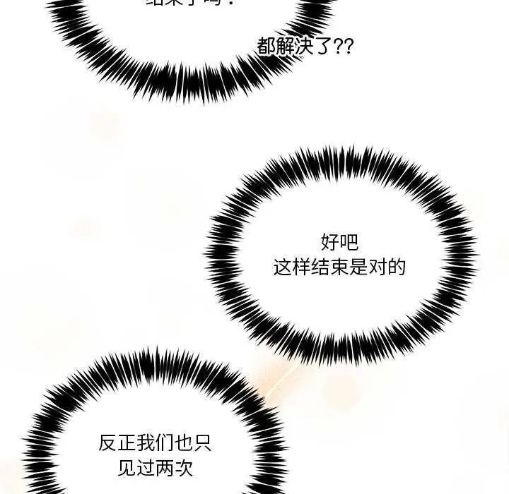 漫画《男人止步》第3话第118张图