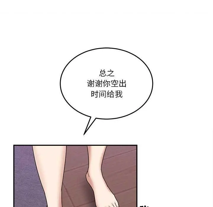 漫画《男人止步》第3话第125张图