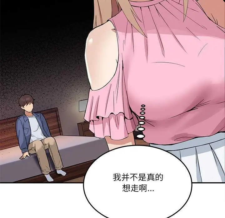 漫画《男人止步》第3话第133张图