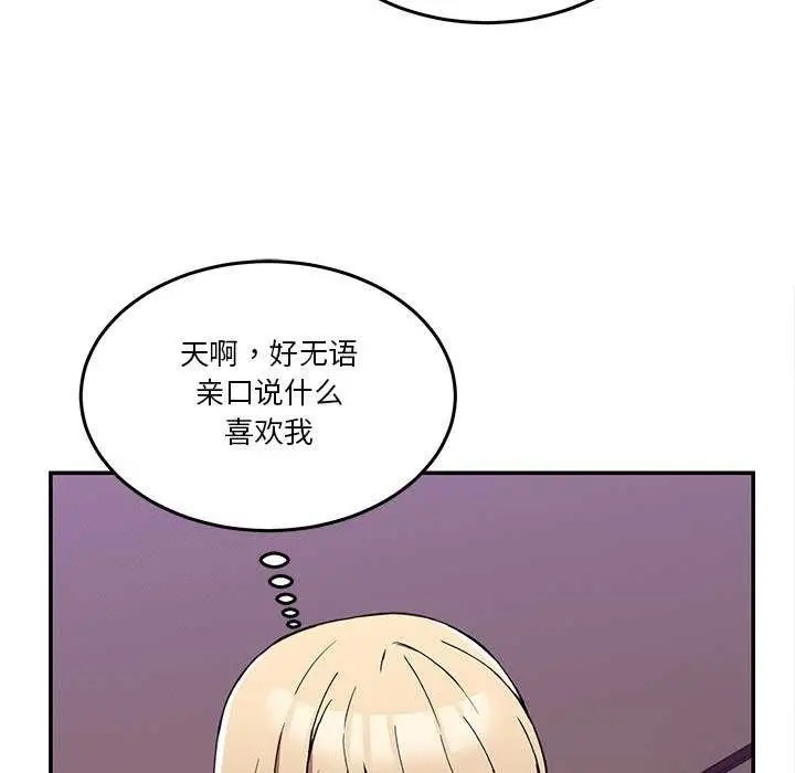 漫画《男人止步》第3话第134张图