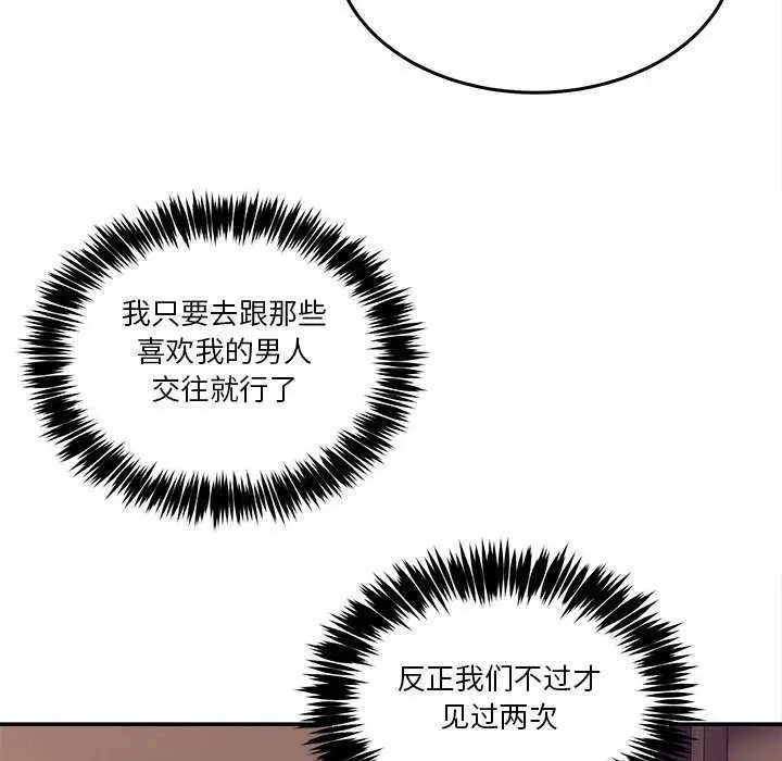 漫画《男人止步》第3话第136张图