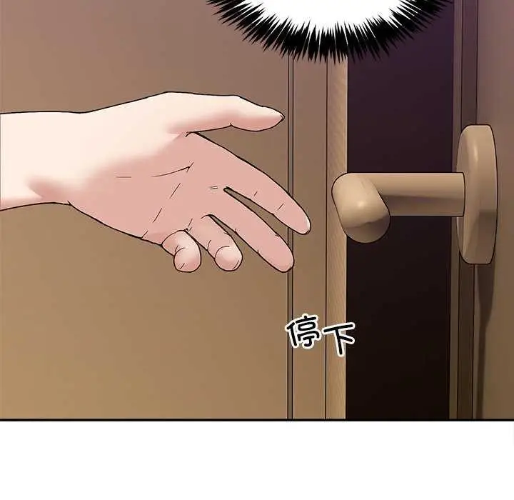 漫画《男人止步》第3话第137张图