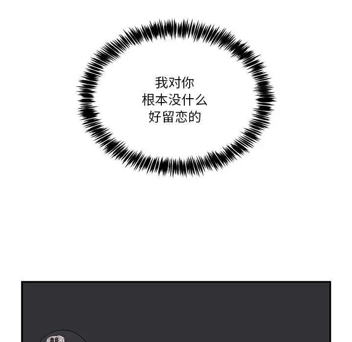 漫画《男人止步》第3话第138张图