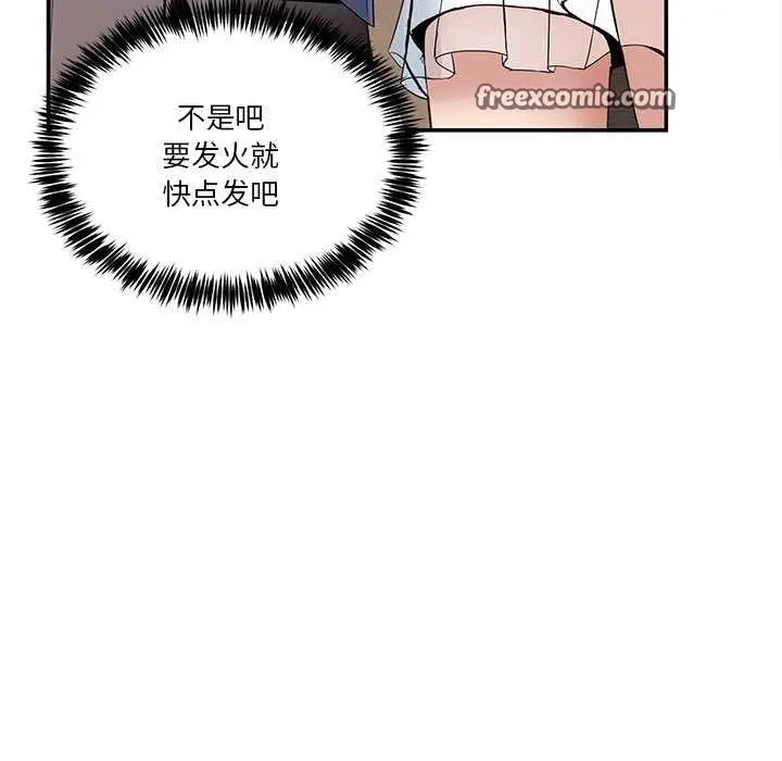 漫画《男人止步》第3话第14张图