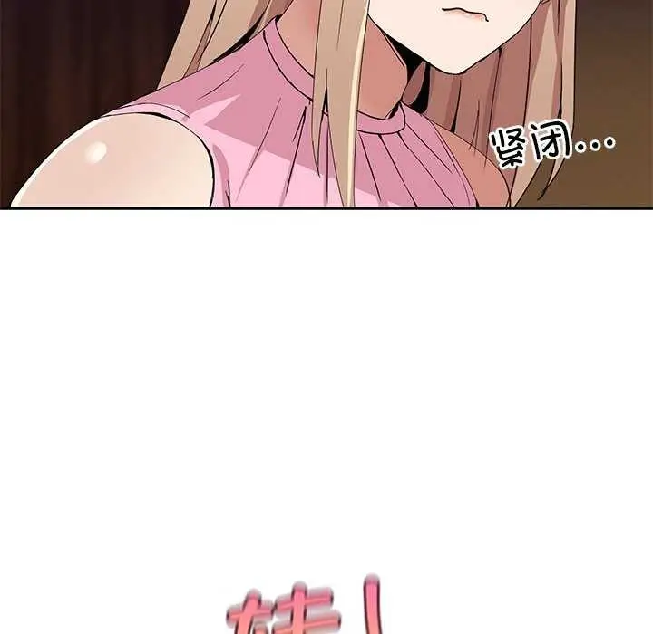 漫画《男人止步》第3话第143张图