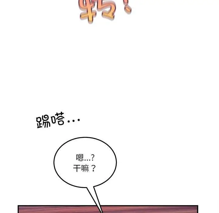漫画《男人止步》第3话第144张图