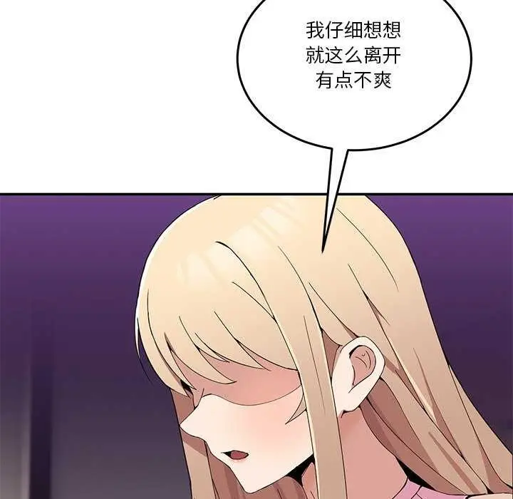 漫画《男人止步》第3话第149张图