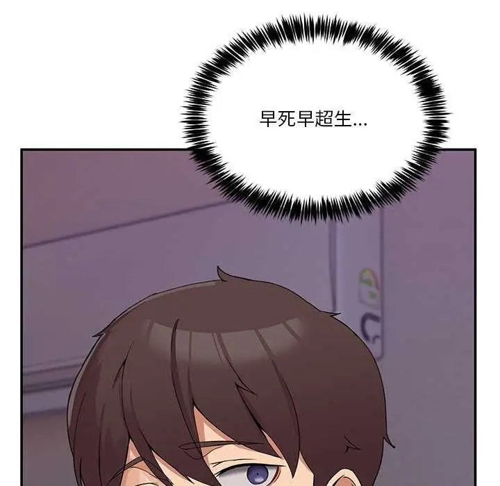 漫画《男人止步》第3话第15张图