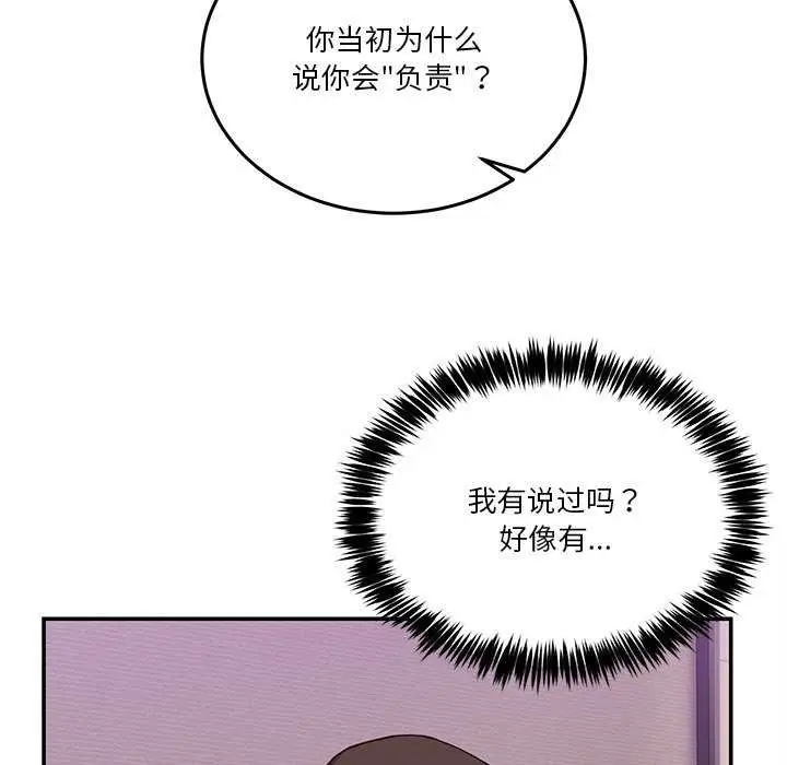 漫画《男人止步》第3话第151张图