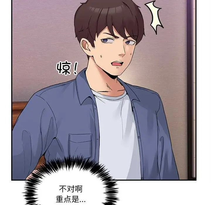 漫画《男人止步》第3话第152张图