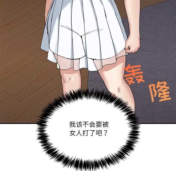 漫画《男人止步》第3话第155张图