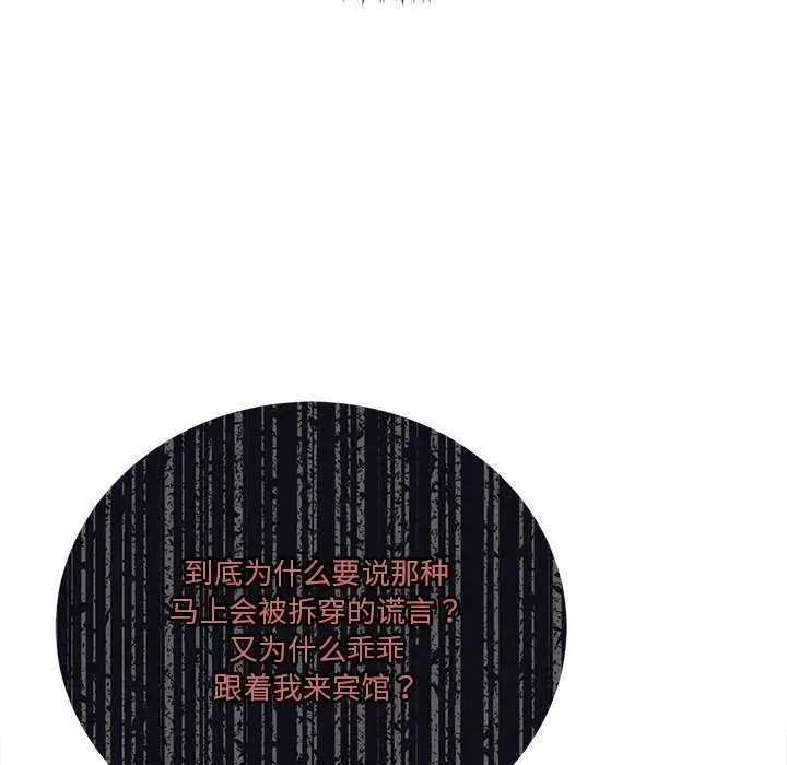 漫画《男人止步》第3话第156张图
