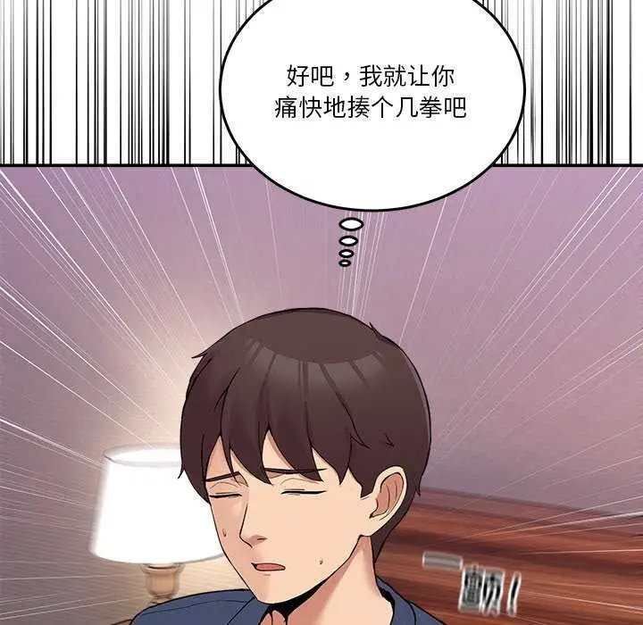 漫画《男人止步》第3话第159张图