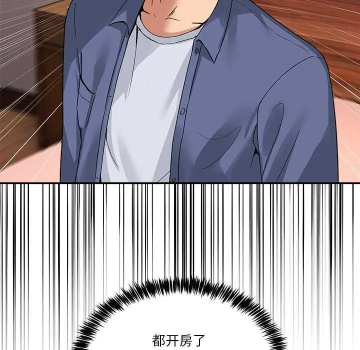 漫画《男人止步》第3话第160张图