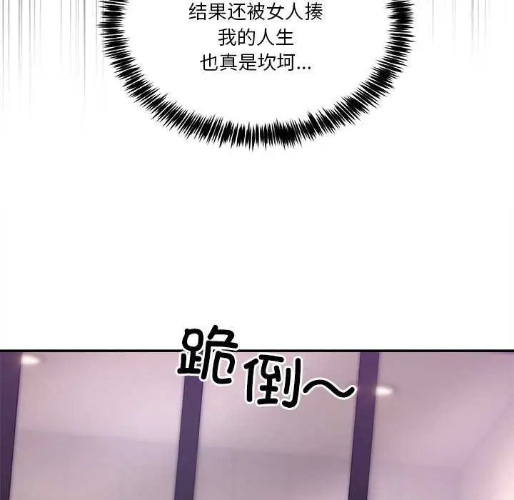 漫画《男人止步》第3话第161张图