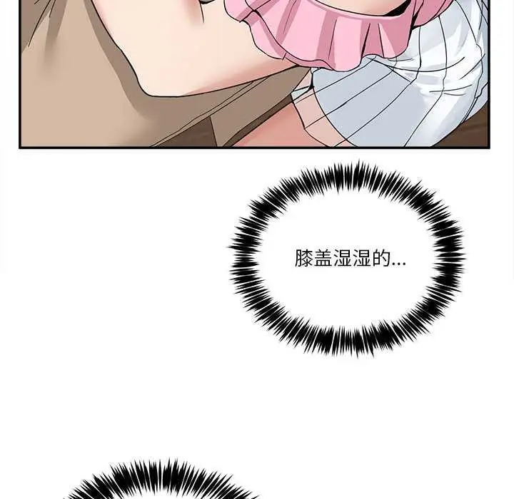 漫画《男人止步》第3话第167张图