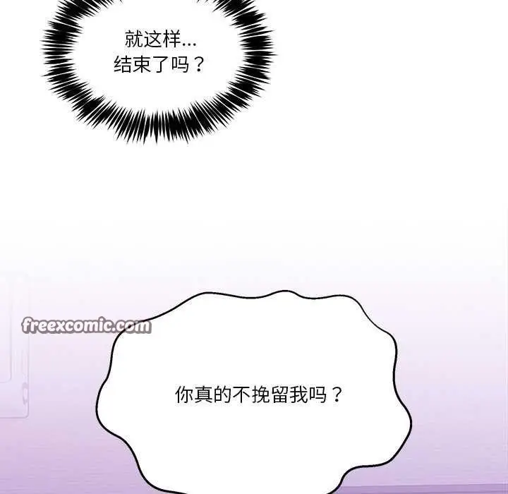 漫画《男人止步》第3话第168张图