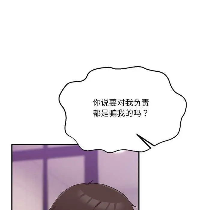 漫画《男人止步》第3话第171张图