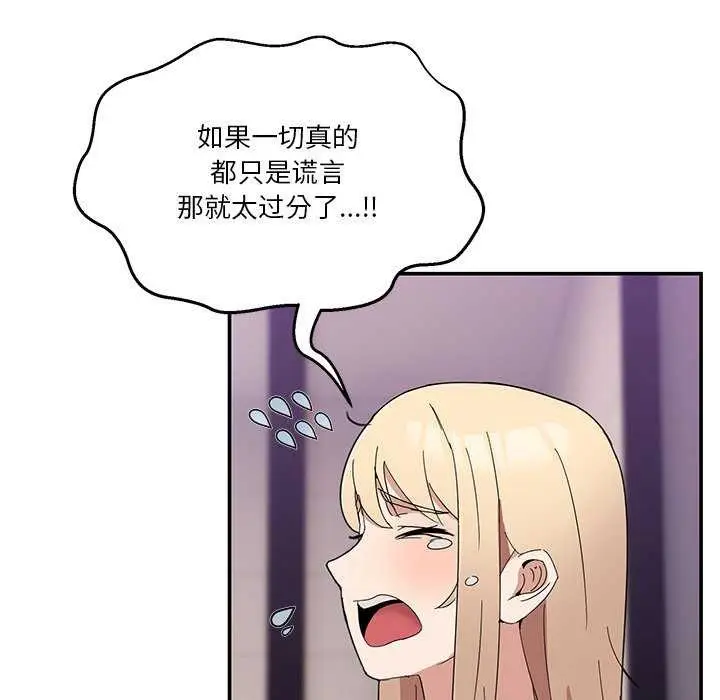 漫画《男人止步》第3话第173张图
