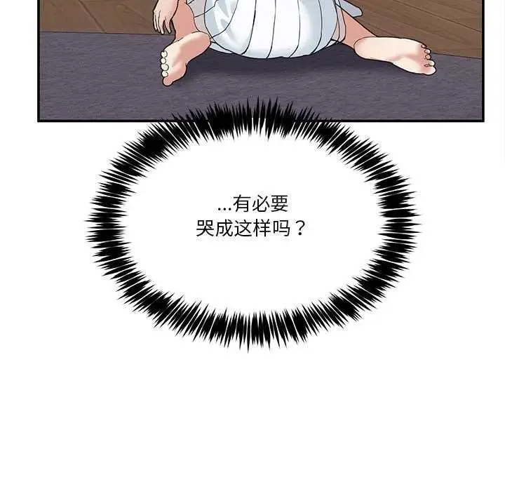 漫画《男人止步》第3话第176张图