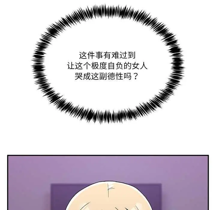 漫画《男人止步》第3话第177张图