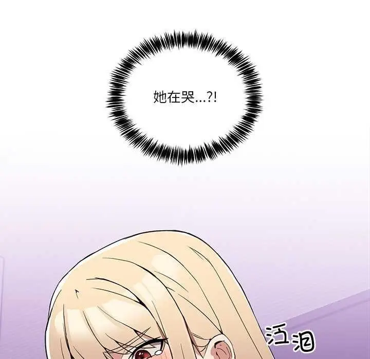 漫画《男人止步》第3话第18张图