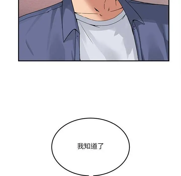 漫画《男人止步》第3话第180张图