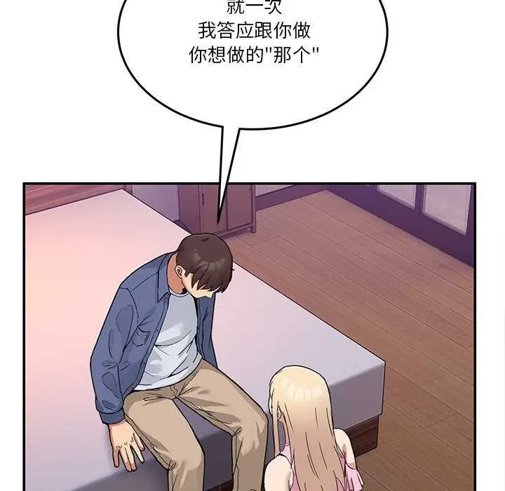 漫画《男人止步》第3话第183张图