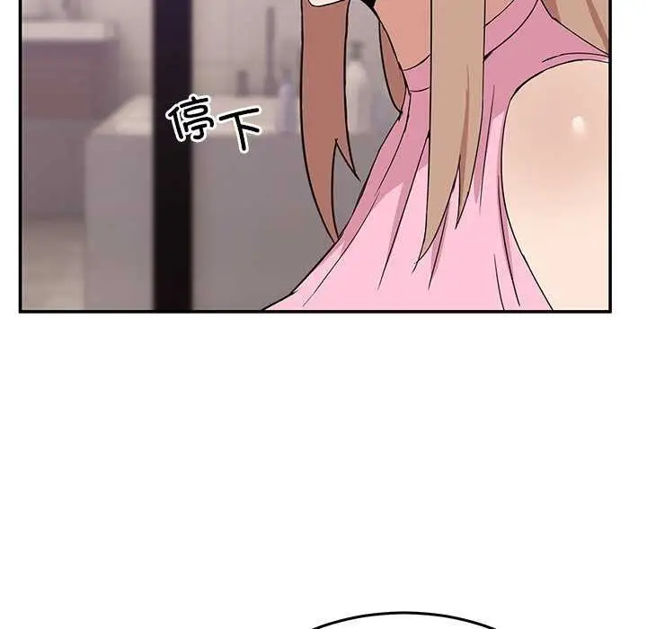 漫画《男人止步》第3话第186张图